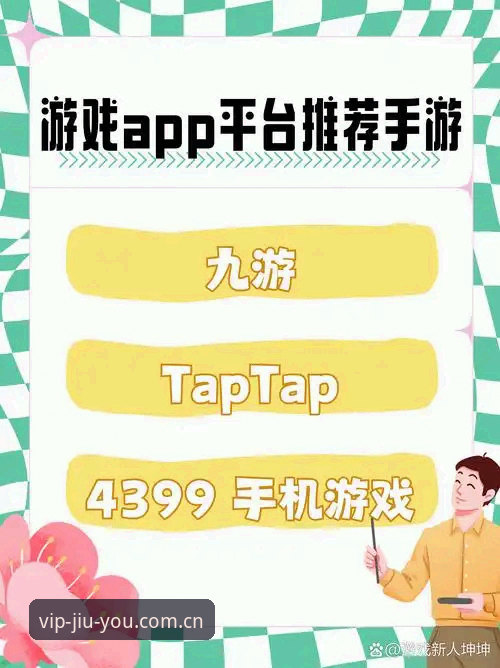 资深玩家实测：九游娱乐平台官网攻略，解锁手游世界的隐藏玩法